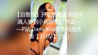 巨乳肥臀女【wettmelon】onlyfans合集【470V】  (77)