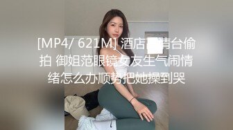 [MP4]170CM大长腿气质美女&nbsp;&nbsp;豹纹丝袜坐身上揉奶&nbsp;&nbsp;69姿势舔屌&nbsp;&nbsp;穿着高跟鞋爆插小穴&nbsp;&nbsp;多种姿势换着操