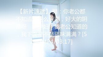 给18岁可爱少女来个深喉三通