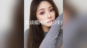 肥臀少妇喊着不要不要，其实最爽的还是她