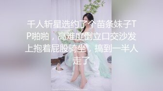 抖音网红『仙仙小草莓』新高价私人定制 淫荡老师不穿内裤补课 自慰棒插的骚逼湿哒哒