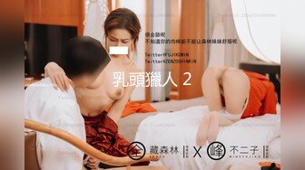 XKG048迷奸雙馬尾蘿莉少女 花花