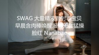 [MP4/ 1.14G] 极品女神美艳重磅半糖女神明月超美清纯校花全裸露脸 完美身材各种放骚卖弄 看的我鸡儿邦邦硬