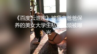 [MP4/ 354M] 小母狗 啊啊 太大了 操坏了 爸爸不要了 叫的这么撕心裂肺啊 怎么流不出来 撅着屁屁被后入内射