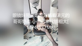 [MP4/312M]2/23最新 外围妹扭动小腰在身上磨蹭换装学生制服连体网袜VIP1196