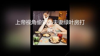 已婚奶爸赚奶粉钱下海操男人