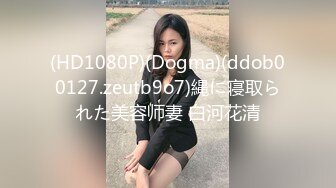 [MP4/ 55M]&nbsp;&nbsp;绿帽人妻 老公在旁边拍摄 看着自己白虎淫妻被两个男人玩弄 技超棒 这样的交你能顶住多久