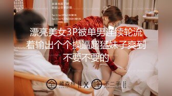 【Ed Mosaic】 32E奶爱丽看到黑人帅哥也想跟他交流一下 她喜欢多人再加两支大屌给她一起用