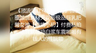 超反差清纯抖S女友反被调教开发的秘密性事-黎娜