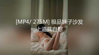 [MP4]极品女神 劲爆网红美少女【柚子猫】震撼性啪新作-命运中的斯卡塔赫