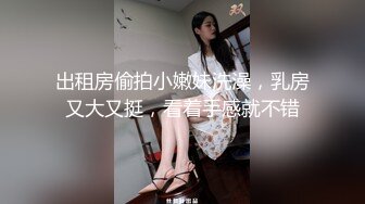 【顶级网红??推女郎】超影像?顶流极品网红『艾栗栗』最新性爱私拍 全裸无套视角爆操 高潮操喷 高清1080P原版