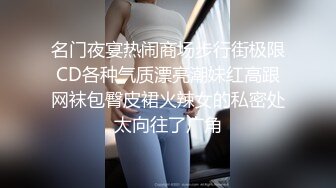 刚进入就叫个不停，小骚货叫声好听