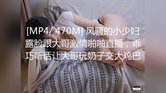 JK制服少女的羞耻淫荡行为“看到我强奸另一个男人 你是兴奋？还是嫉妒？”反差少女对纯情男NTR调教1