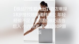 ?顶级白虎嫩穴?纯欲系少女〖Peachpie〗在车里被狠狠地操了小骚货 小屁股紧实又翘挺 水嫩一线天白虎嫩B被肆意蹂躏