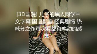 【新片速遞】黑衣时尚大长腿小姐姐约到酒店，妹子气质肉体很撩人丰腴性感，奶子挺翘柔软翘着屁股吞吐肉棒啪啪深顶【水印】[1.60G/MP4/44:43]