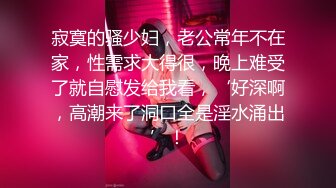 客房服務竟遇到變態房客，各種姿勢瘋狂抽插..中出內射...再也不敢上班了..