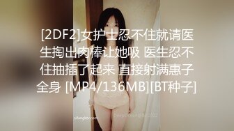 《百度云泄密》大神与模特女友之间的私密被曝光 (2)