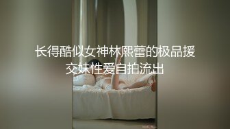 【泄密❤️私拍流出】夏树✨ 高颜值露脸极品网红 遭摄影师闹掰原图放出 全裸私房秘境揭露 诱人干净白虎 甜美笑容