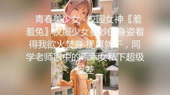 婚纱店操萝莉音小妹,休学大学生眼镜妹返场