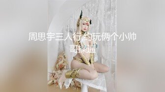 -麻豆传媒 MCY0201 乱伦骄妹用鸡巴安慰 周宁