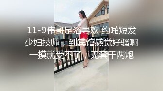 大二学妹兼职援交被渣男分手后曝光