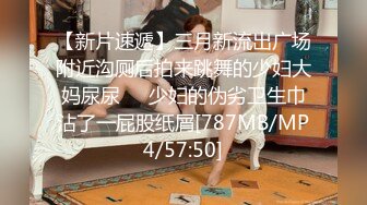 [MP4]少女椰子(禾書也) 爆乳美腿脫衣熱舞！情趣小肚兜一臉淫騷，自摸肥唇美穴，小穴超緊致