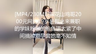 终于操到了妹妹没想到妹妹是白虎馒头逼操爽了赚翻了