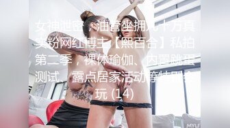 带着眼镜的斯文小妞路边给男友吃鸡巴