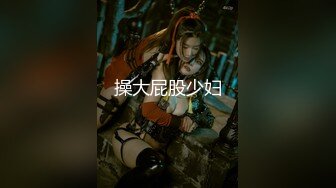 星空传媒XK8054替父淫妻-马湘兰