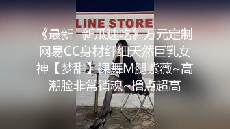 [MP4/ 263M]&nbsp;&nbsp; 婴儿肥美妞大战头套男粉色超嫩肥穴，翘起美臀扭动， 闭着眼睛一脸享受，连体开档丝袜露出大奶