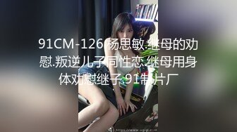 【新速片遞】 2023-10-18新流出酒店偷拍❤️JK制服学妹逃课和社会青年开房被 无套连干两炮现在的女孩子自我保护意识太差了[649MB/MP4/01:01:32]