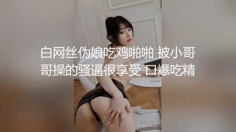 稀有精品❤️县城小剧院模特艳舞团淫秽色情表演逼逼吞酒瓶大叔受刺激了上台脱裤子让妹子提供服务