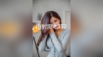 老婆的网恋老公把她鲍鱼逼插出来水声了