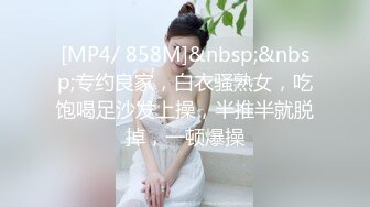 [MP4/312M]8/31最新 勾搭婊妹浴室内强行扒光多体位蹂躏爆草呻吟可射VIP1196