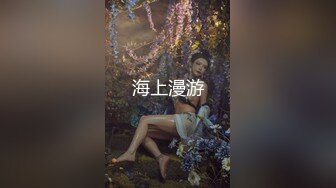 ID5357 乔安 情欲男女乔安的献身36计 爱豆传媒