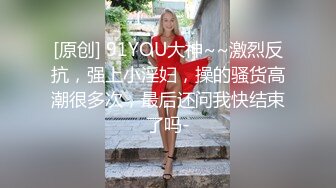 [MP4]天美传媒 TM0153 小伙迷翻漂亮美女 玩捆绑调教 干粉嫩的无毛B