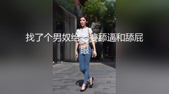 【新片速遞】&nbsp;&nbsp;单男一进门就开始抓骚妻的屁屁和逼逼 撩的老婆淫火烧身 技术太好了 最后经允许直接无套插入 射了骚妻一屁屁[270MB/MP4/04:40]