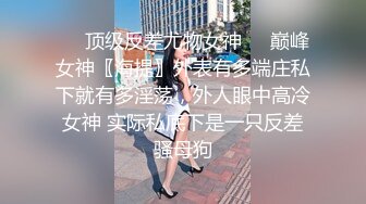 【杏吧】富二代下药女老师