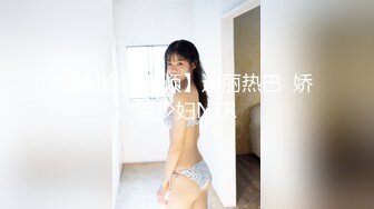 【AI换脸视频】迪丽热巴  娇艳少妇NTR