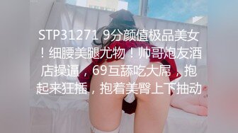 [MP4/ 495M] 身材高挑又粉嫩的学生妹，甜美可爱的脸蛋儿还有点异域风情