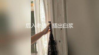 黑絲高跟極品禦姐來襲，大奶子晃的直眼暈，全程露臉發騷，給狼友看自己性愛視頻，揉奶玩逼淫聲蕩語不斷真騷