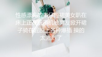 性感漂亮的牛仔短裙美女趴在床上正在玩手机被男友掀开裙子骑在屁股上各种爆插 操的太激烈了