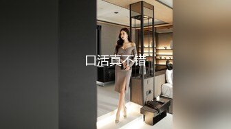 STP31572 【蛋蛋后小孕妈】5个月大了，依然无怨无悔，给老公洗完衣服，口交内射，贤妻良母型，男人的最爱