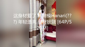 新人探花小飞哥酒店高端约炮3000块的❤️网红脸童颜女神玲珑巨乳身材绝美