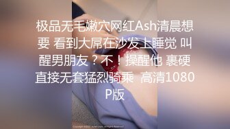 【新片速遞】&nbsp;&nbsp;“爸爸插的好深”对话淫荡⚡秀人极品女神【艾小青】收费视频，户外露出+日常卖骚自拍+吃金主的肉棒被爸爸进入销魂淫叫[975M/MP4/12:31]