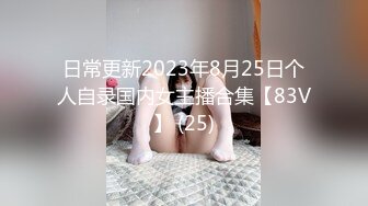 天津和平区 约操良家少妇，酒店开好房，无套狠艹她，自己承认是小骚货！