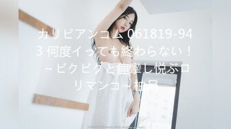 一本道 100519_910 寸止め劇場 〜破壊寸前のスレンダー美女〜羽田真里