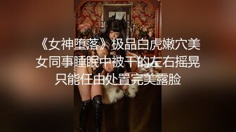 台湾SWAG Daisybaby巨乳人妻OL跟男同事出差住旅館騷穴被操翻