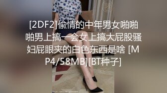 SM调教母狗 捆绑电击全程抽纸 大字型摆设~拉屎~带狗圈舔逼 后入骑乘 无套内射 (4)