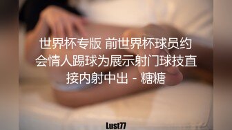 催眠洗脑 对侮蔑我的嫁给好野人按摩师完全支配用底层肉棒搞到她不要不要